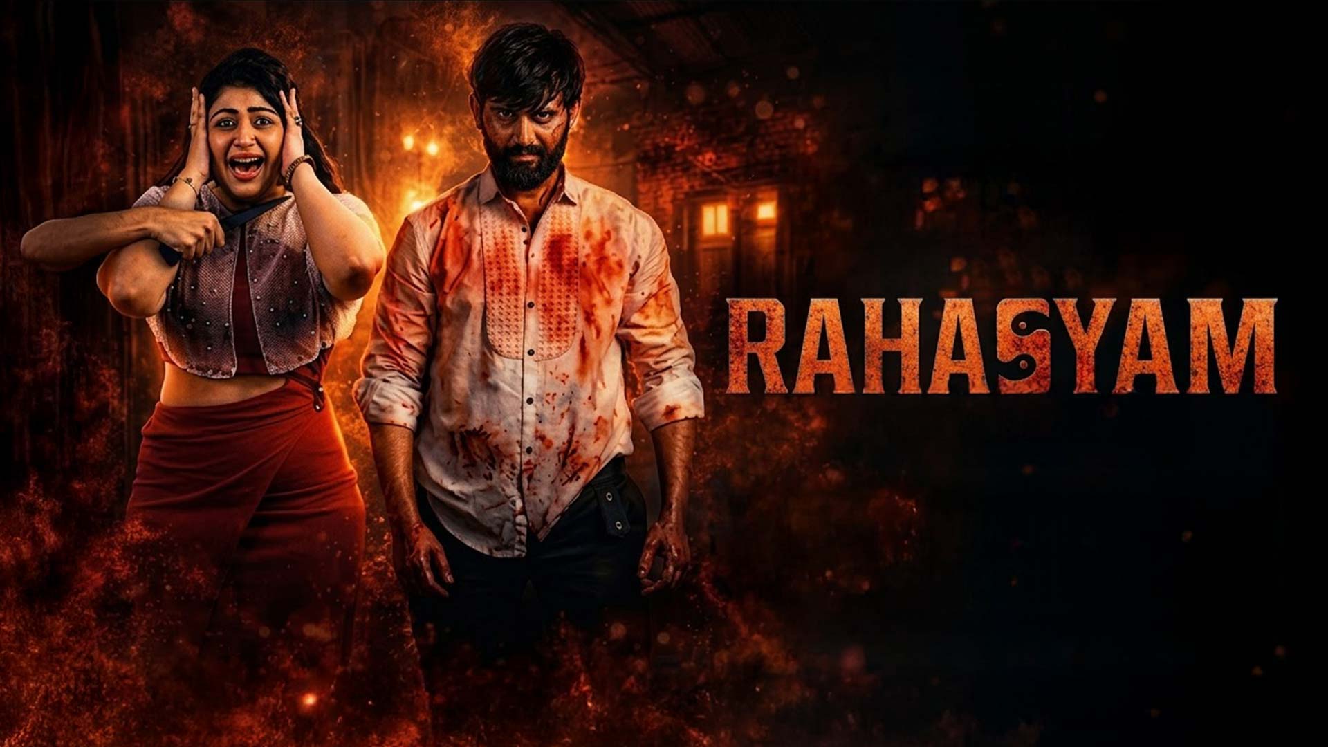 Gujarati Movie Teaser | Rahasyam | Sapna Vyas,Uttsav Naik,Asif Silavat & Karan Singh. #gujaratimovie