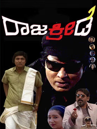 Rajakreede poster