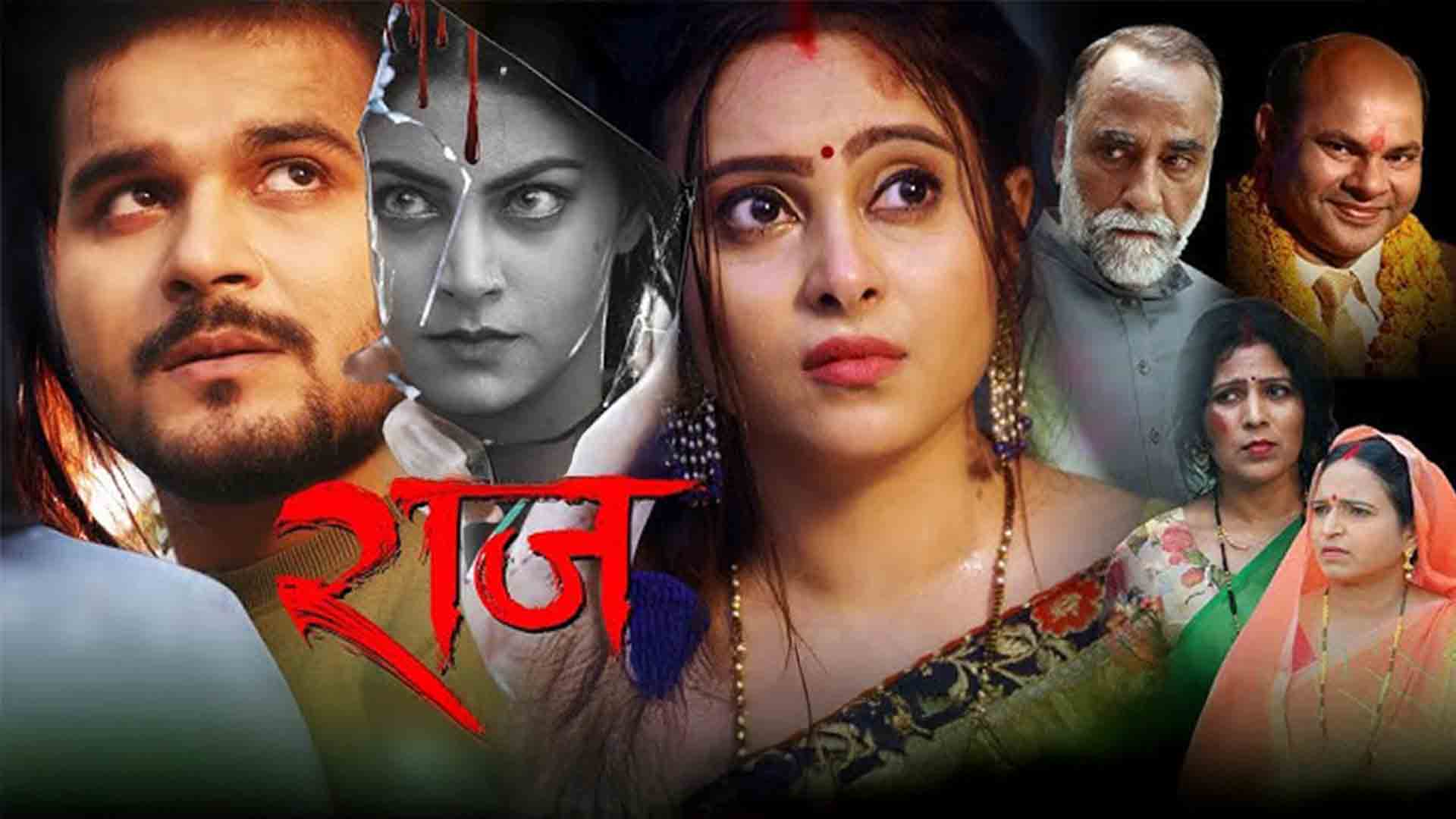 RAAZ - राज | OFFICIAL TRAILER | Arvind Akela Kallu, Puja Ganguly | SRK Music | Horror | Roshan Singh