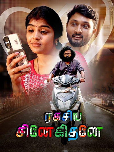 Ragasiya Snehithane poster