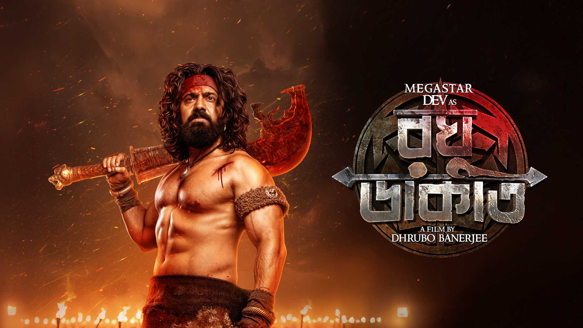 Raghu Dakat - Official Trailer | Dev, Idhika, Anirban, Sohini | Dhrubo Banerjee | SVF | This Puja