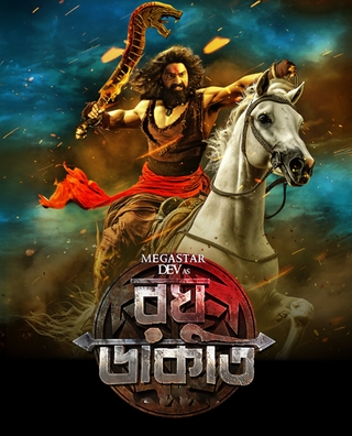 Raghu Dakat (2025) photo 1