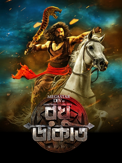 Raghu Dakat (2025) poster