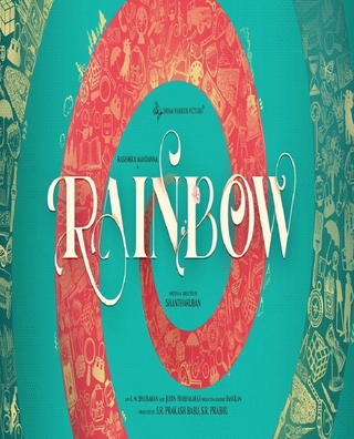 Rainbow photo 1