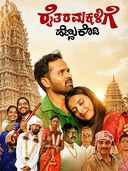 Raithara Makkalige Hennu Kodi