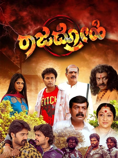 Rajadrohi poster