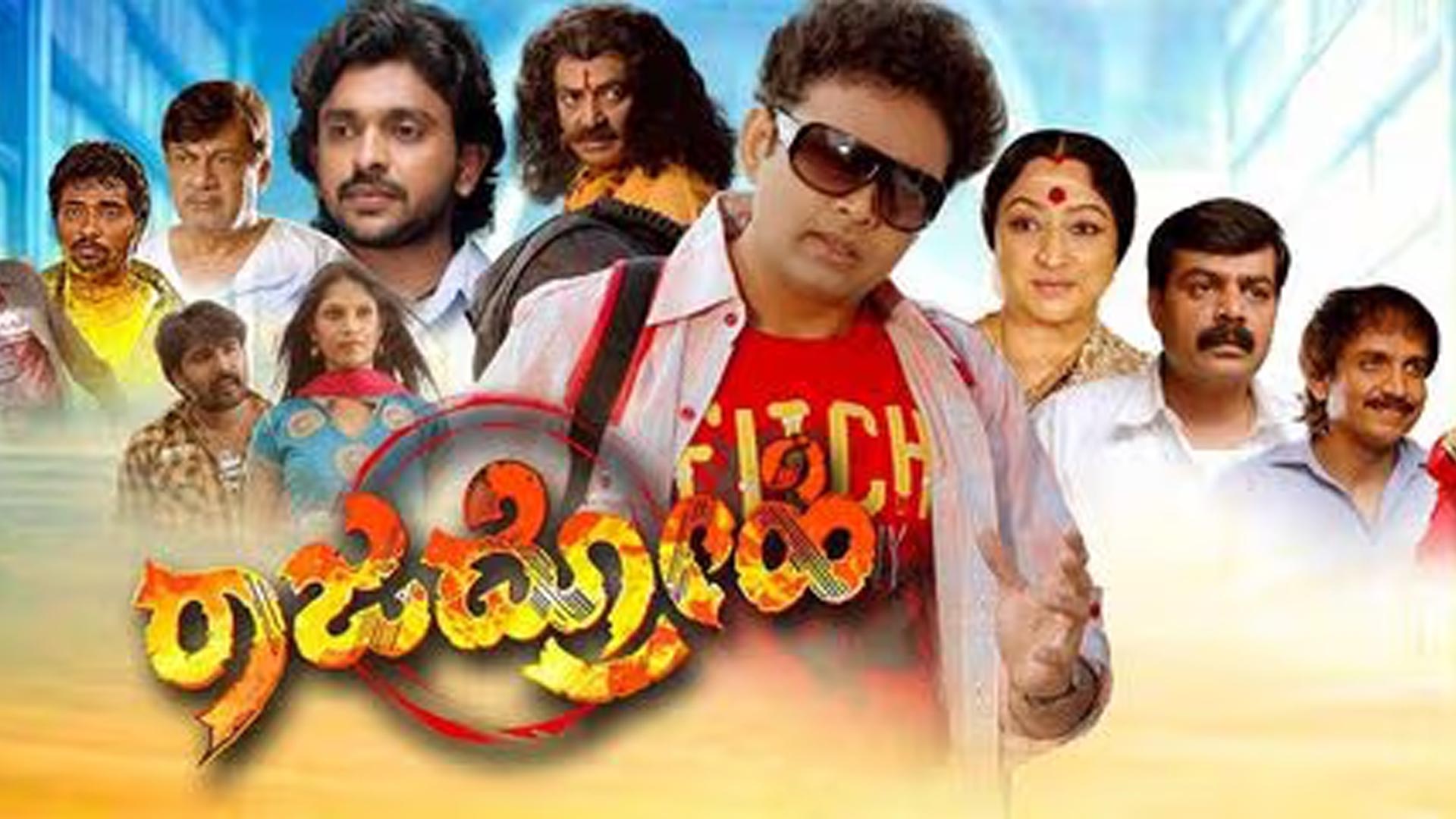 RAJADROHI _ New Kannada Movie Trailer _ AAV _ ರಾಜದ್ರೋಹಿ – ಕನ್ನಡ ಚಿತ್ರ ಟ್ರೈಲರ್