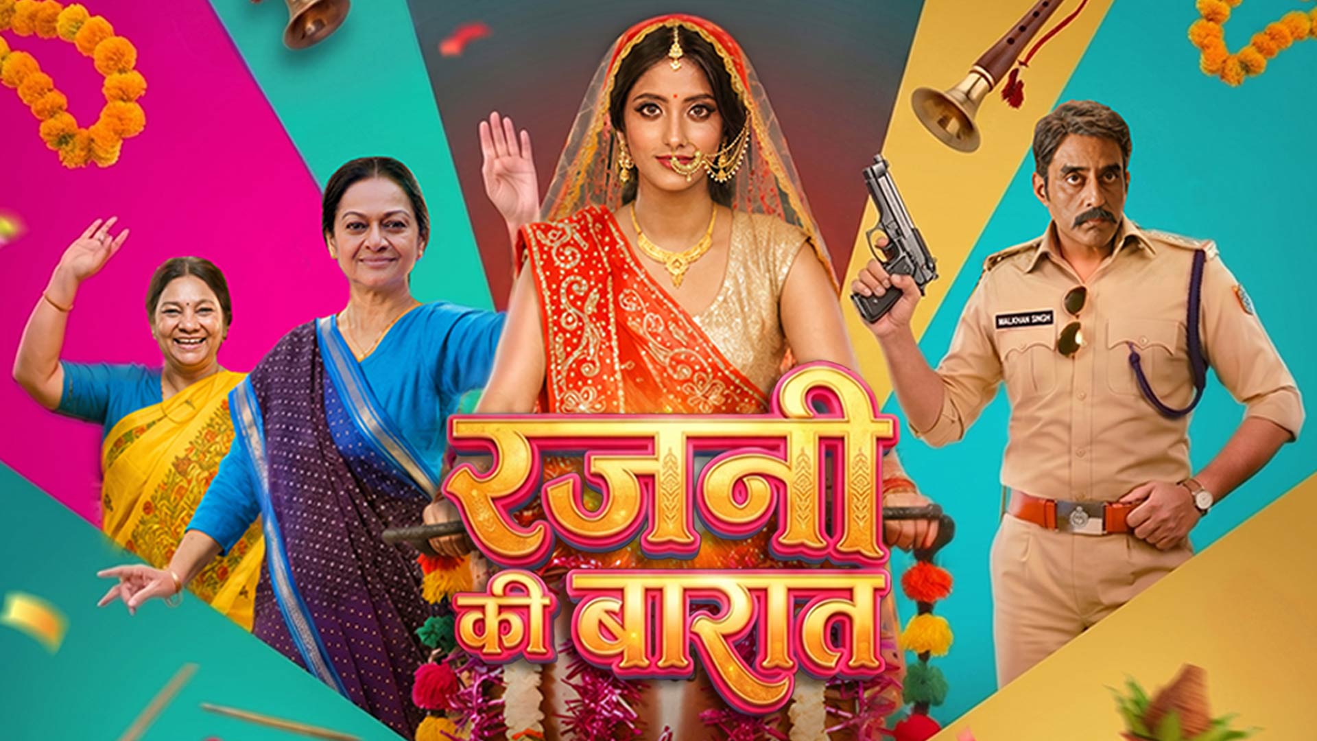 Rajni Ki Baraat | OFFICIAL TEASER | Ulka Gupta | Ashwath Bhatt | Sunita Rajwar | In Cinemas 29th May