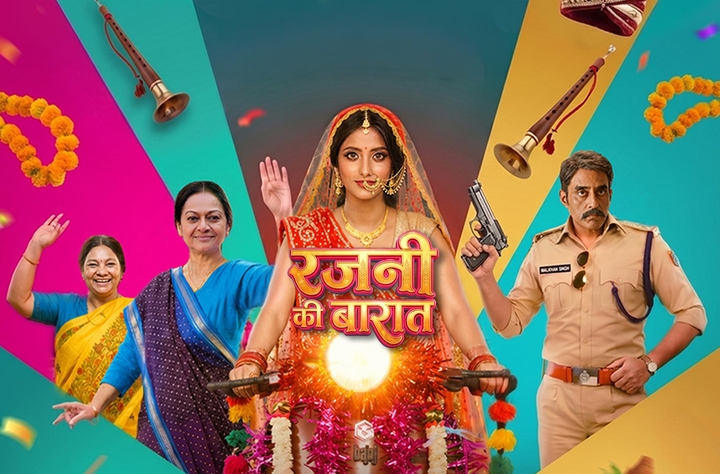 Rajni Ki Baraat movie banner