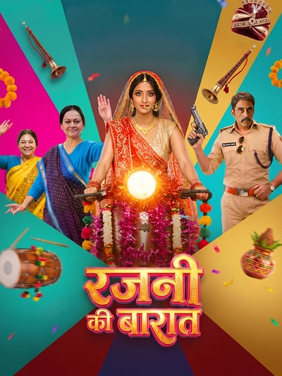 Rajni Ki Baraat poster