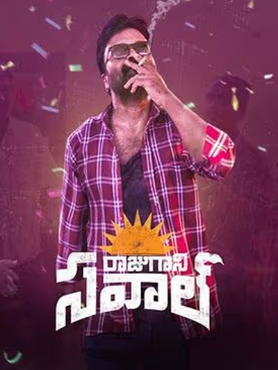 Raju Gaani Savaal poster