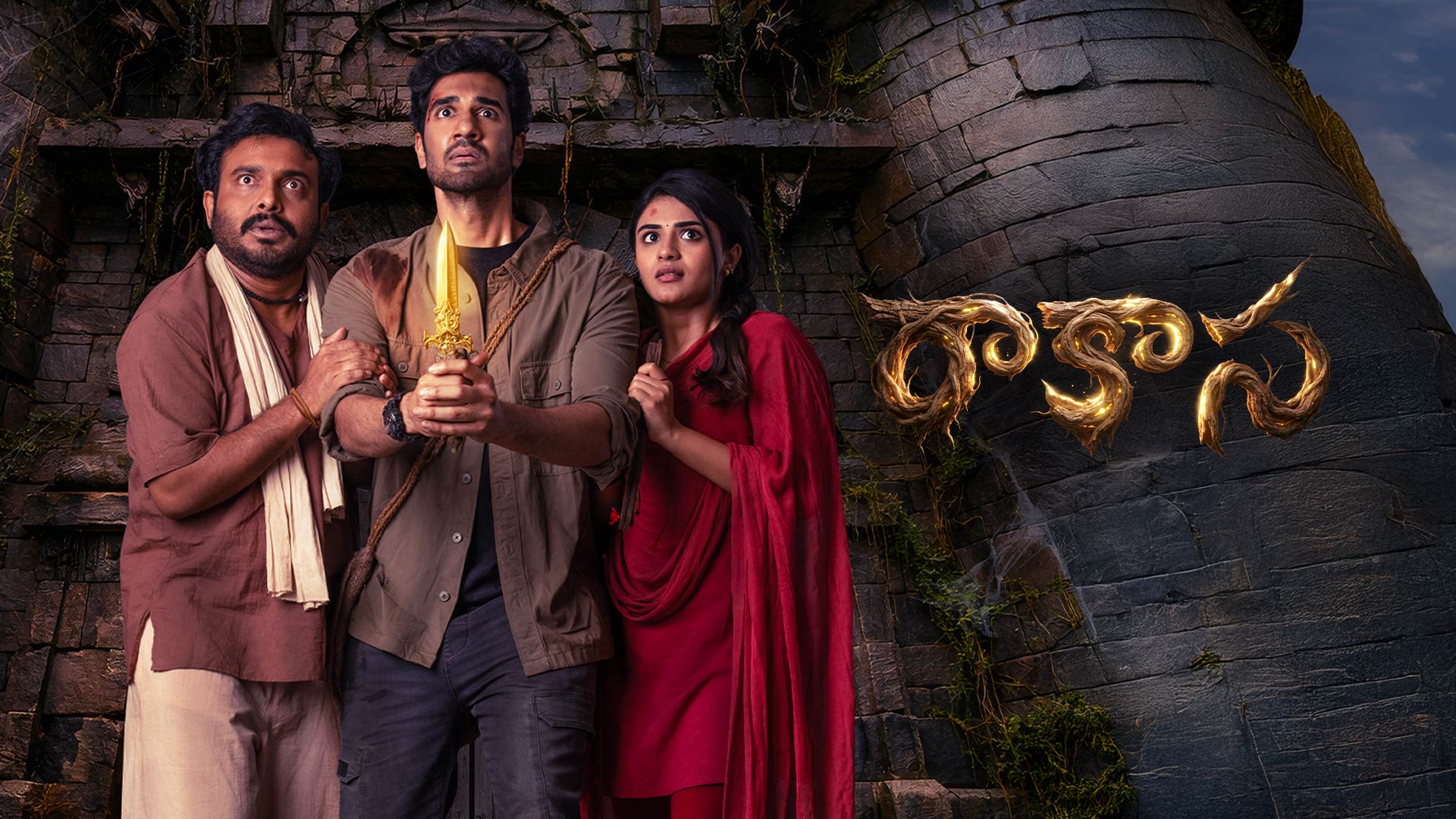 #RĀKĀSĀ Teaser | Sangeeth Shobhan & Nayan Sarika | Manasa Sharma | Niharika Konidela | Zee Studios