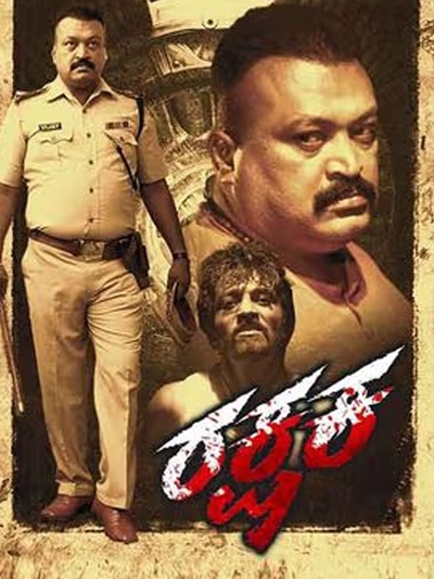 Rakshaka poster