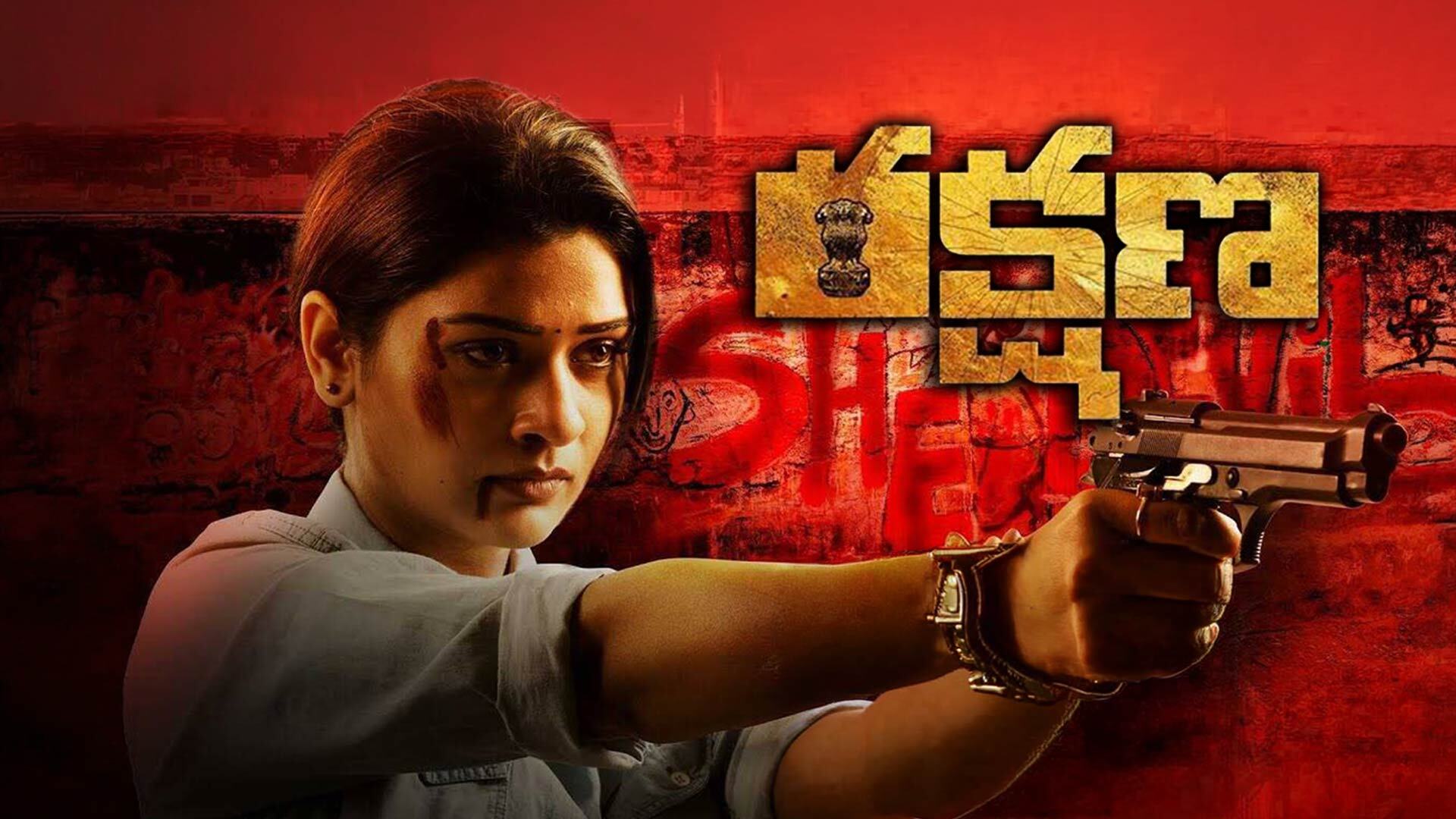 Rakshana Trailer | Payal Rajput | PrandeepThakore | Mahathi Swara Sagar