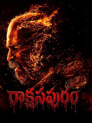 Rakshasapuram photo 1