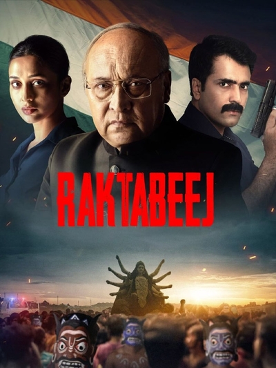 Raktabeej (2023) poster