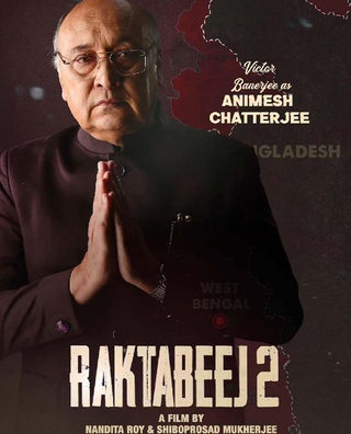 Raktabeej 2 (2025) photo 5
