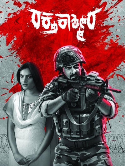Raktha Kashmira poster