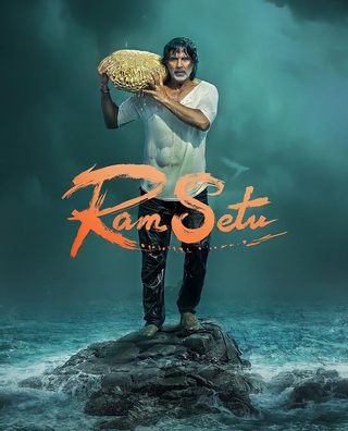 Ram Setu (2022) photo 1