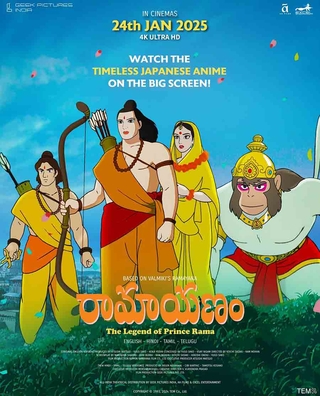 Ramayana: The Legend of Prince Rama photo 3