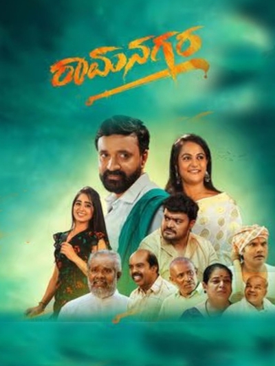 Ramanagara poster