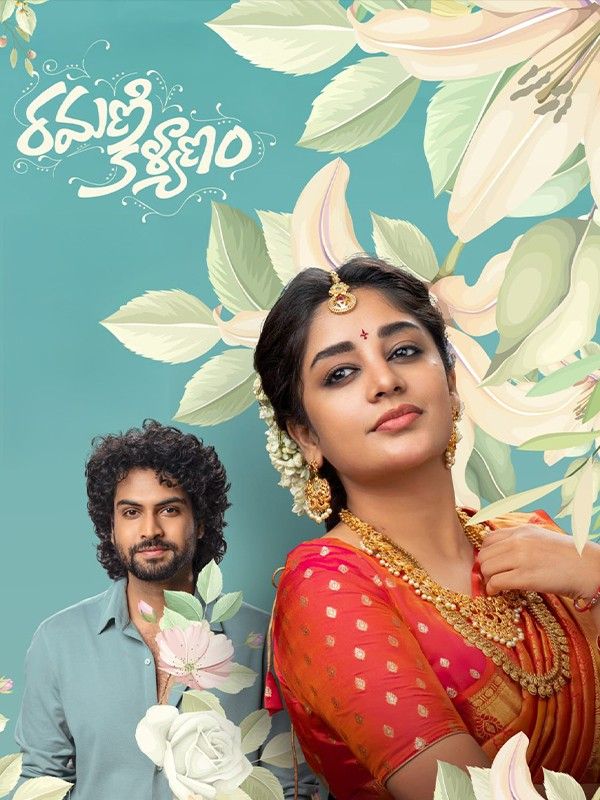 Ramani Kalyanam