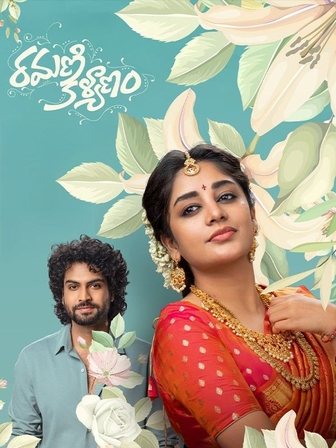 Ramani Kalyanam