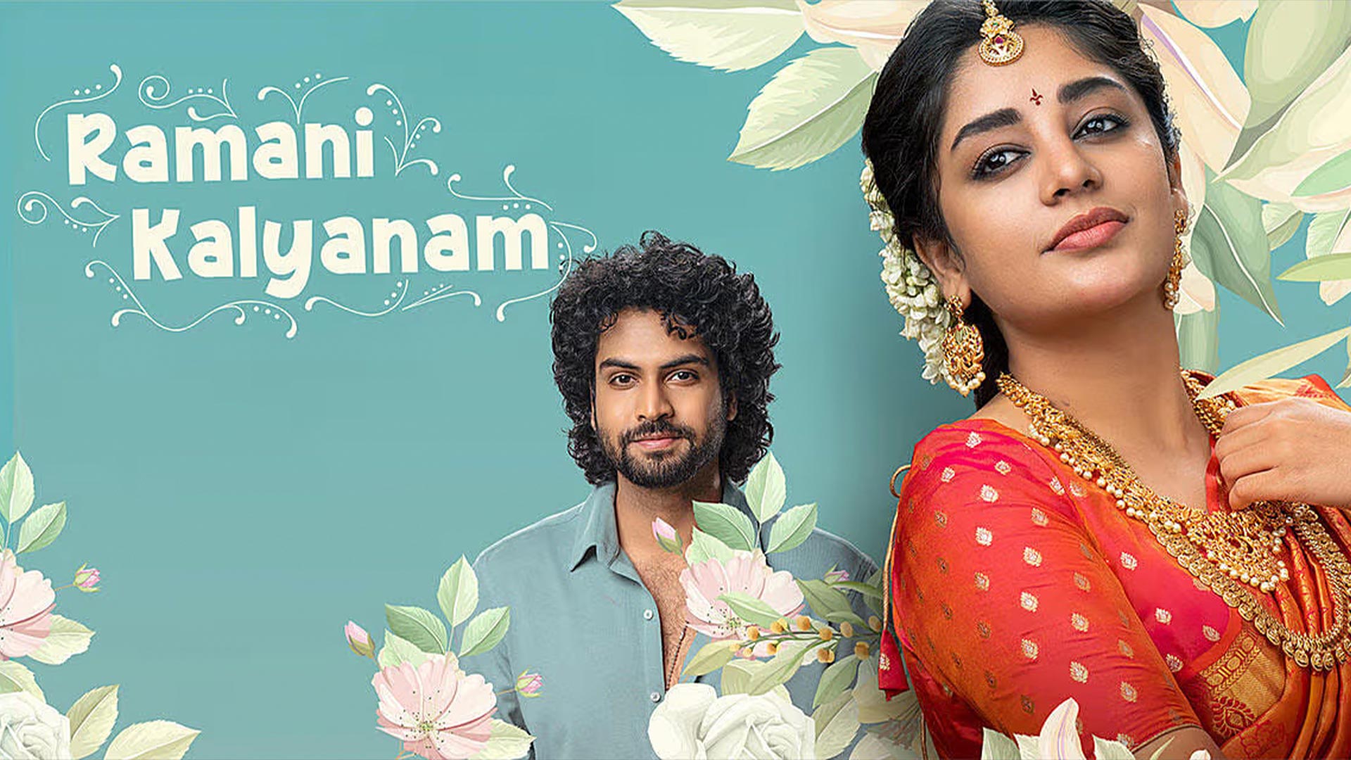 Ramani Kalyanam - Official Teaser | Surya Vashistta | Deepshikha Chandran | Vijay Adireddy