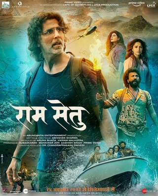 Ram Setu (2022) photo 3