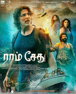 Ram Setu (2022) photo 4
