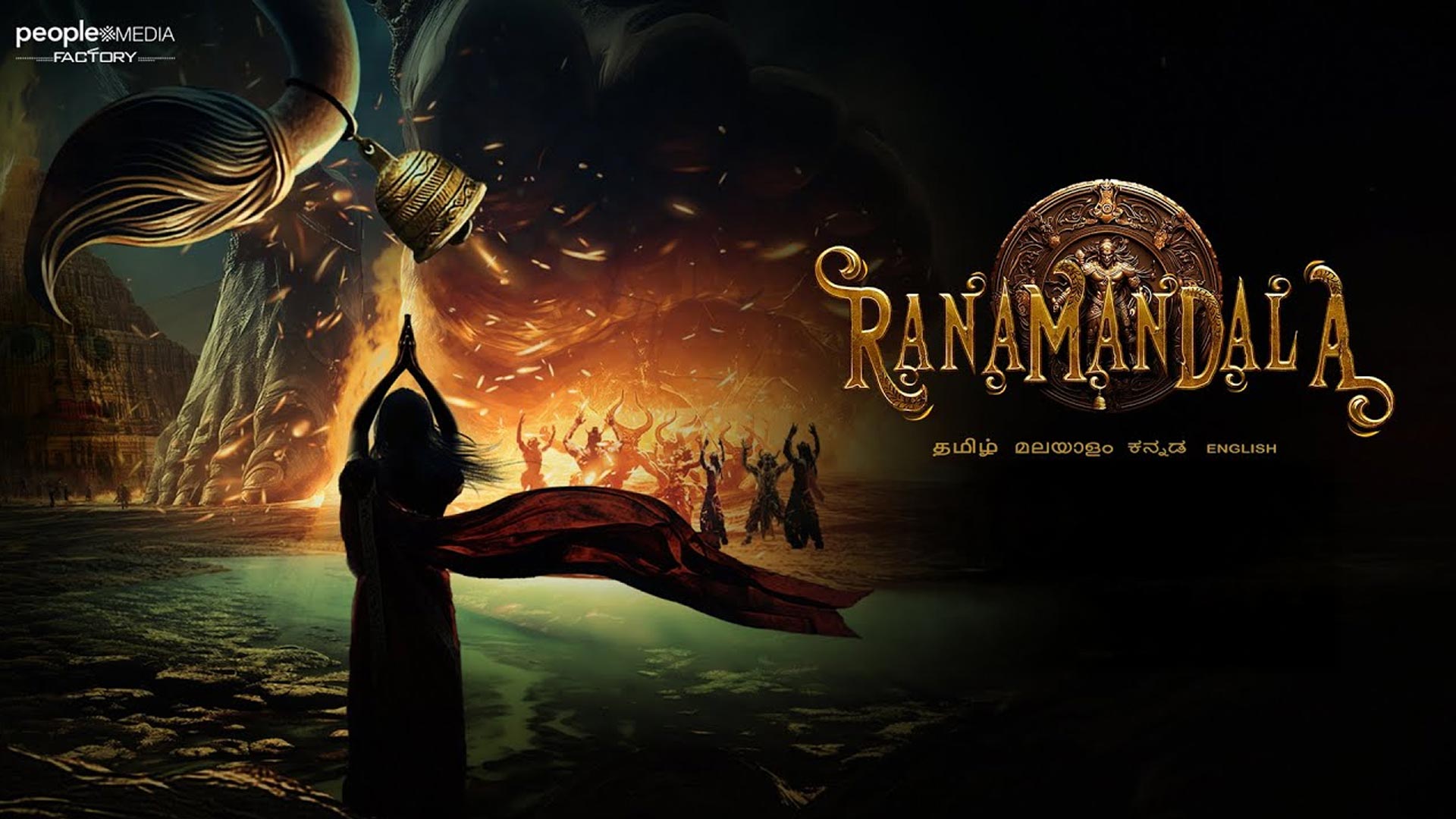 𝐑𝐀𝐍𝐀𝐌𝐀𝐍𝐃𝐀𝐋𝐀 ~ Hanuman - The Saviour Motion Poster | TG Vishwa Prasad | People Media Factory | #PMF46