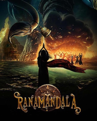 Ranamandala photo 1
