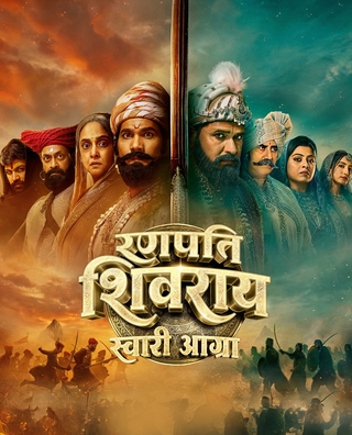 Ranapati Shivray Swari Agra photo 1