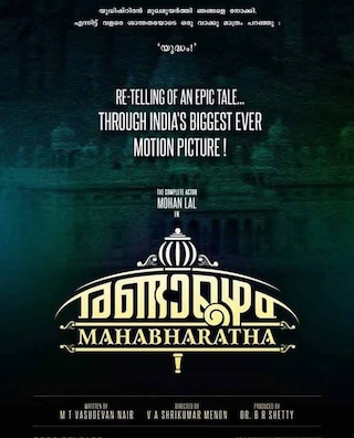 Randamoozham photo 1