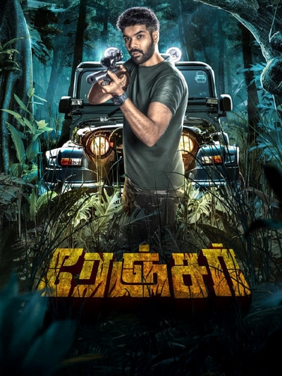 Ranger poster
