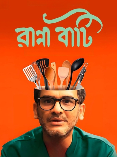 Ranna Baati poster
