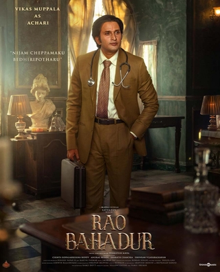 Rao Bahadur photo 5