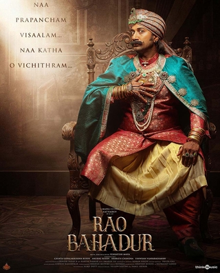 Rao Bahadur photo 2