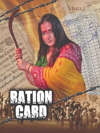 Ration Card photo 1