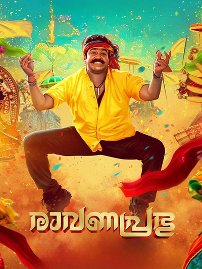 Ravanaprabhu (2001) poster