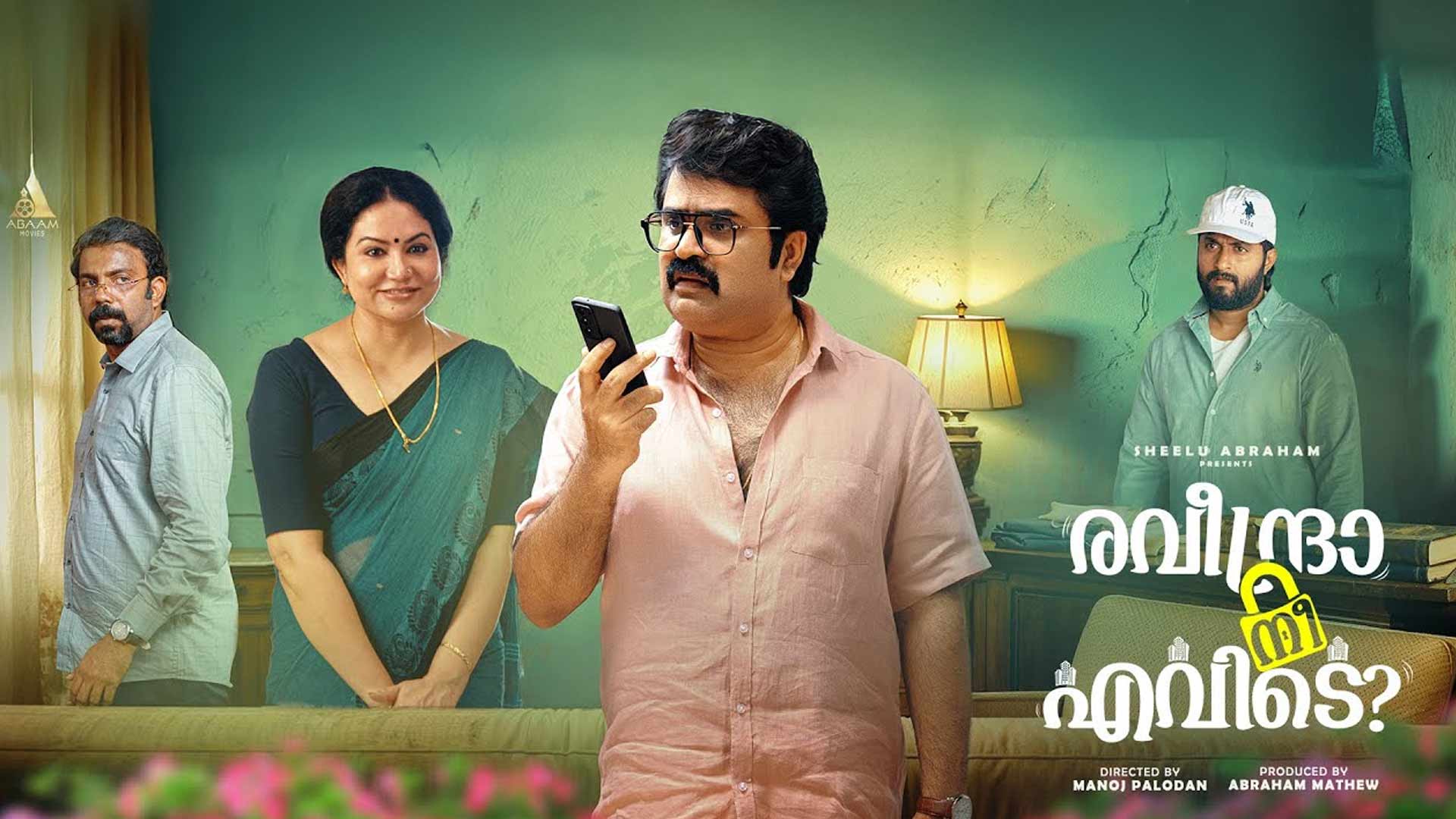 Raveendra Nee Evide? |Official Teaser |Anoop Menon |Sheelu Abraham |Dhyan Sreenivasan |Manoj Palodan