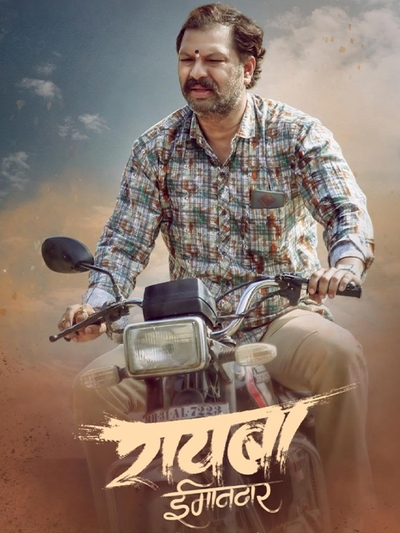 Rayba Imandar poster