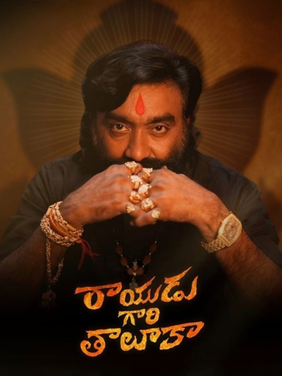 Rayudu Gari Thaluka poster