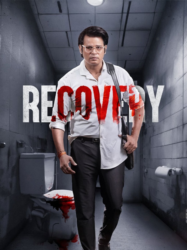 Recovery movie banner