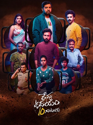 Repu Udayam 10 Gantalaku  photo 1
