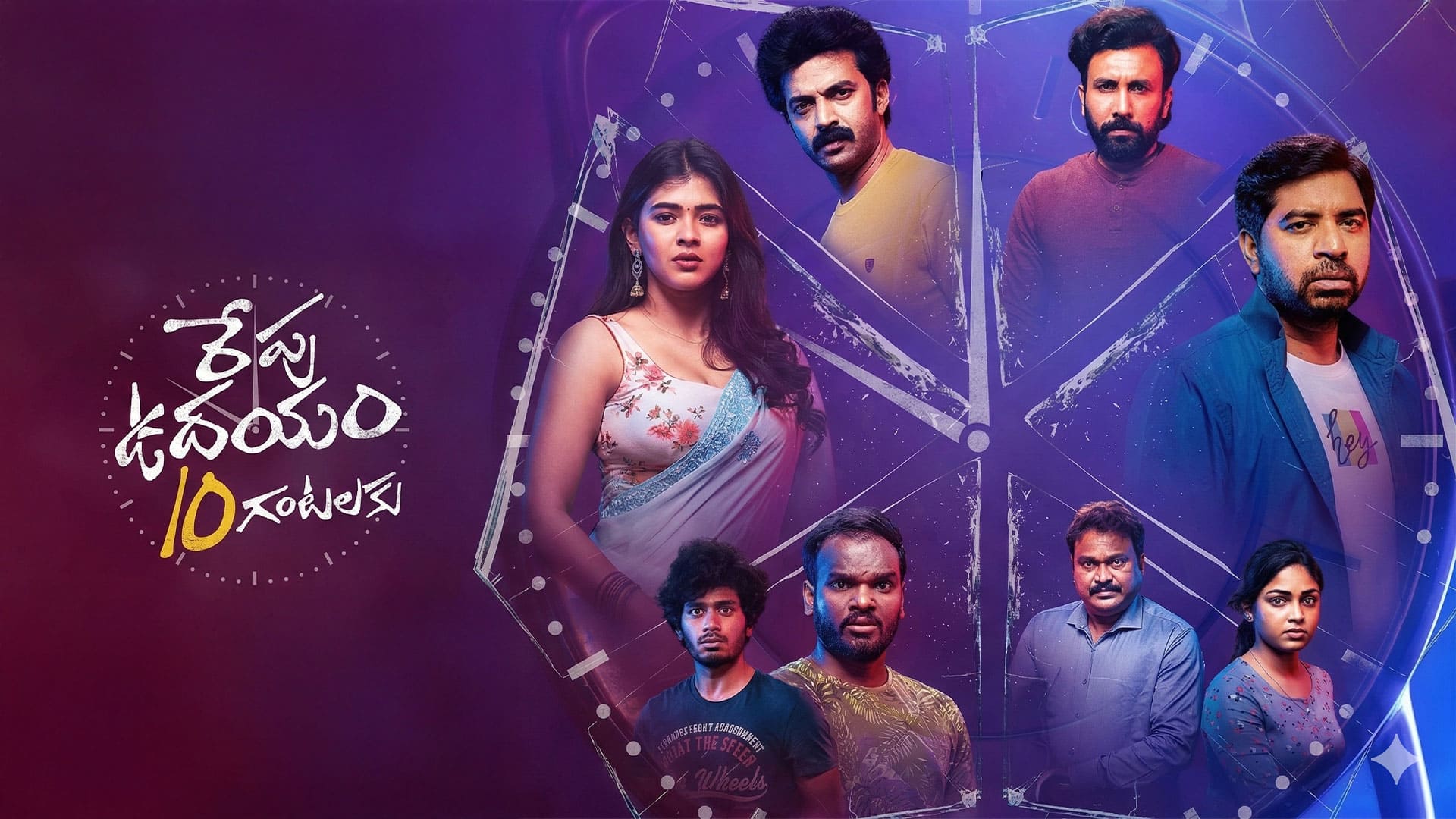 Repu Udayam 10 Gantalaku Characters Glimpse | Abhinav Gomatam | Hebah Patel | Chaitanya Rao | TFN