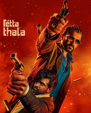 Retta Thala photo 1