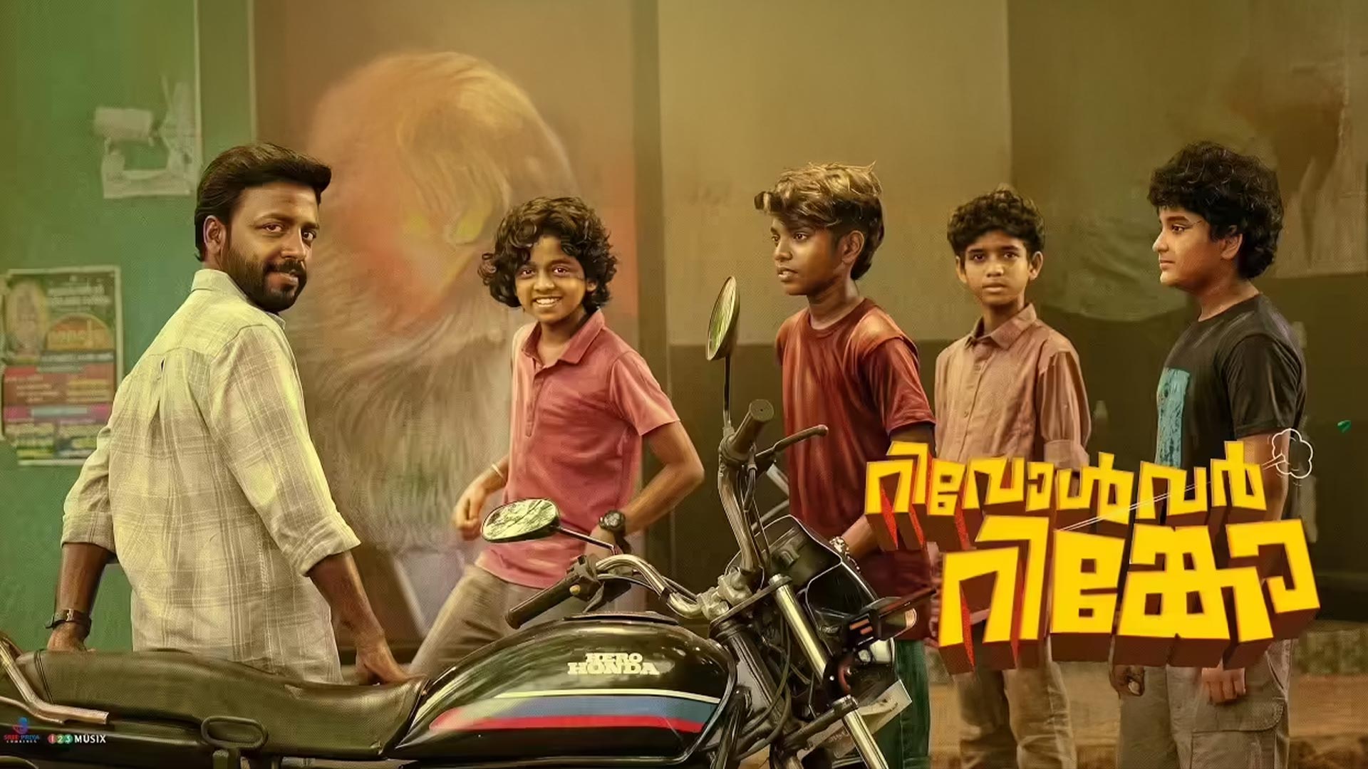 Revolver Rinko Official Trailer | Kiran Narayanan | Vishnu Unnikrishnan | Ranjin Raj | Sreepath Yan