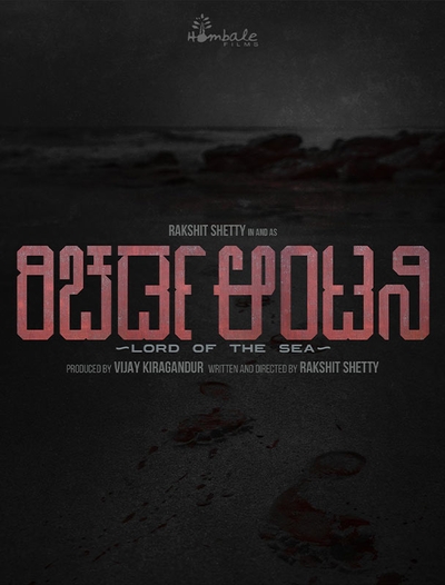 Richard Anthony: Lord of the Sea poster