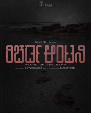 Richard Anthony: Lord of the Sea photo 1